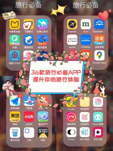 旅游平台有哪些app(旅游平台APP有哪些可以帮你出游？)