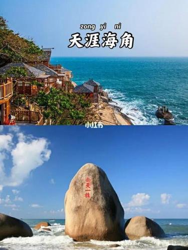 海南旅游攻略自由行(海南旅游自由行攻略：玩转美丽岛屿)