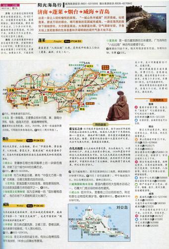 山东旅游攻略路线推荐(【2021】山东旅游攻略：10条路线推荐，景点全覆盖！)