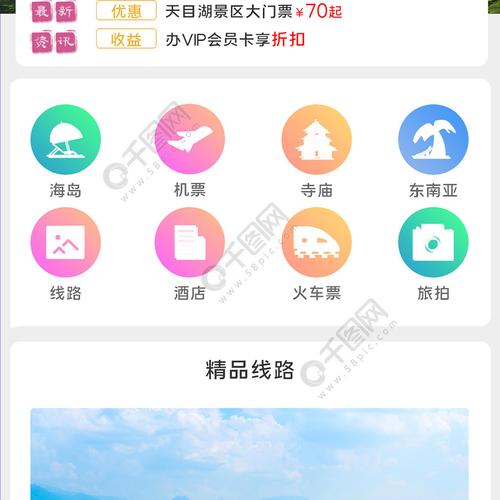 各地旅游景点app(各大城市旅游app推荐，带你寻觅最佳景点)