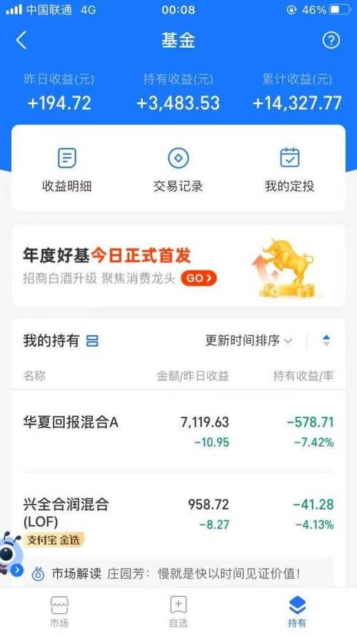 酷基金网我的基金(《酷基金网》中我的基金，了解管理再进行投资)