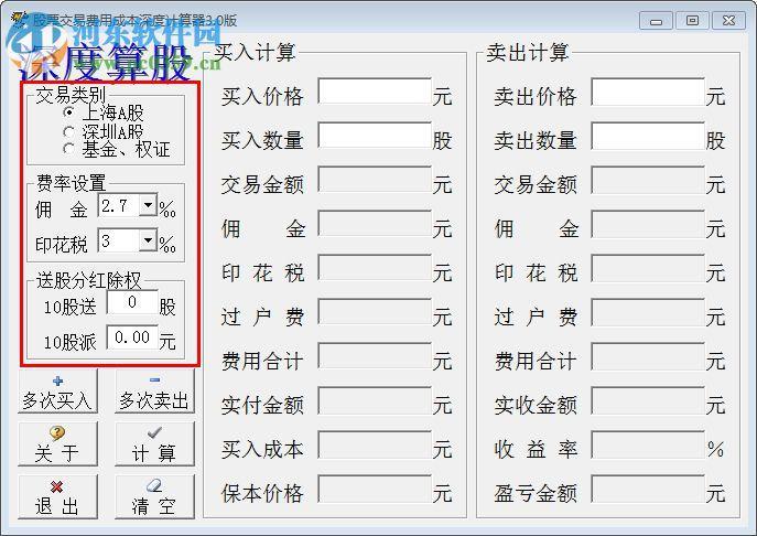 股票手续费计算器(股票交易手续费用计算工具)