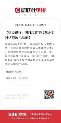 建设银行买基金(建设银行进一步拓展投资业务，购买基金增加渠道)