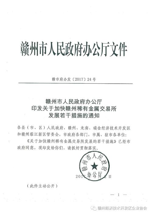 赣州市公共资源交易中心(赣州公共资源交易中心：一站式解决公共资源交易问题)